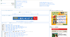 Desktop Screenshot of 1to1travel.jp