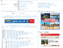 Tablet Screenshot of 1to1travel.jp